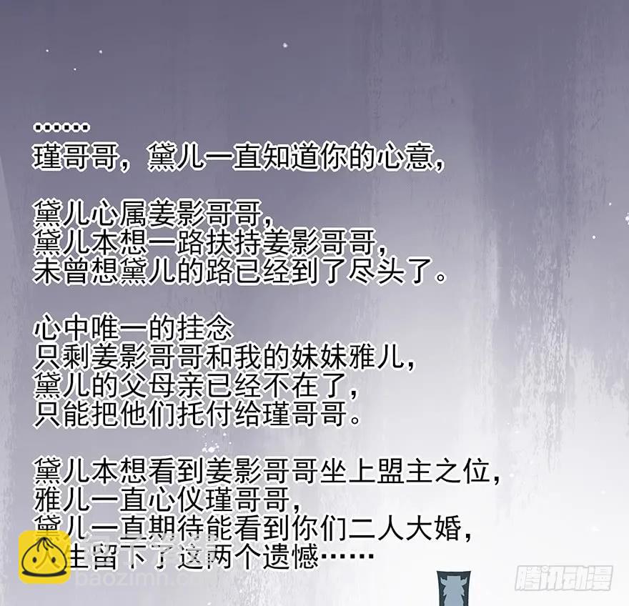 绝美国师，在线吸血(1/2)-第61话