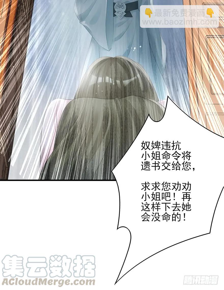 绝美国师，在线吸血(1/2)-第61话