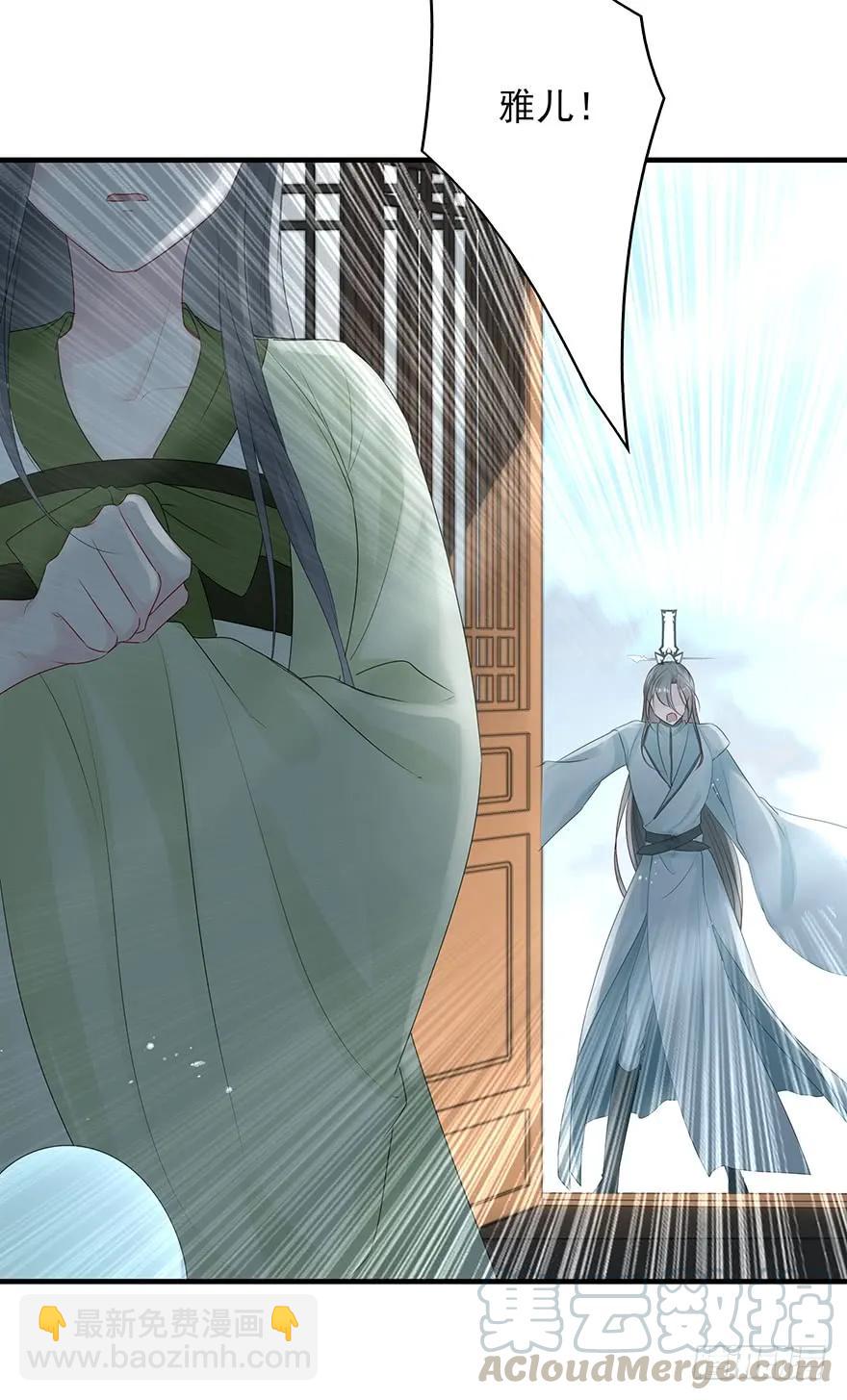 绝美国师，在线吸血(1/2)-第61话