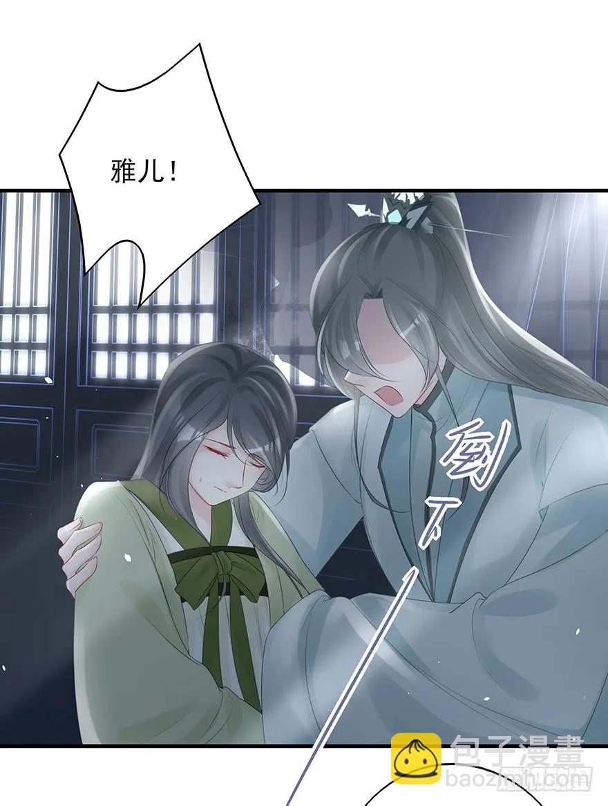 绝美国师，在线吸血(1/2)-第61话
