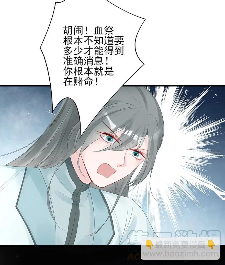绝美国师，在线吸血(1/2)-第61话