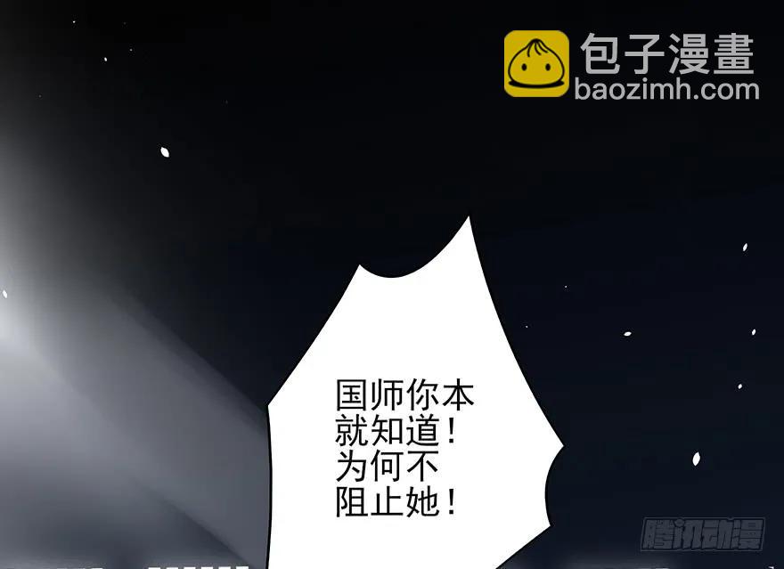 绝美国师，在线吸血(1/2)-第61话