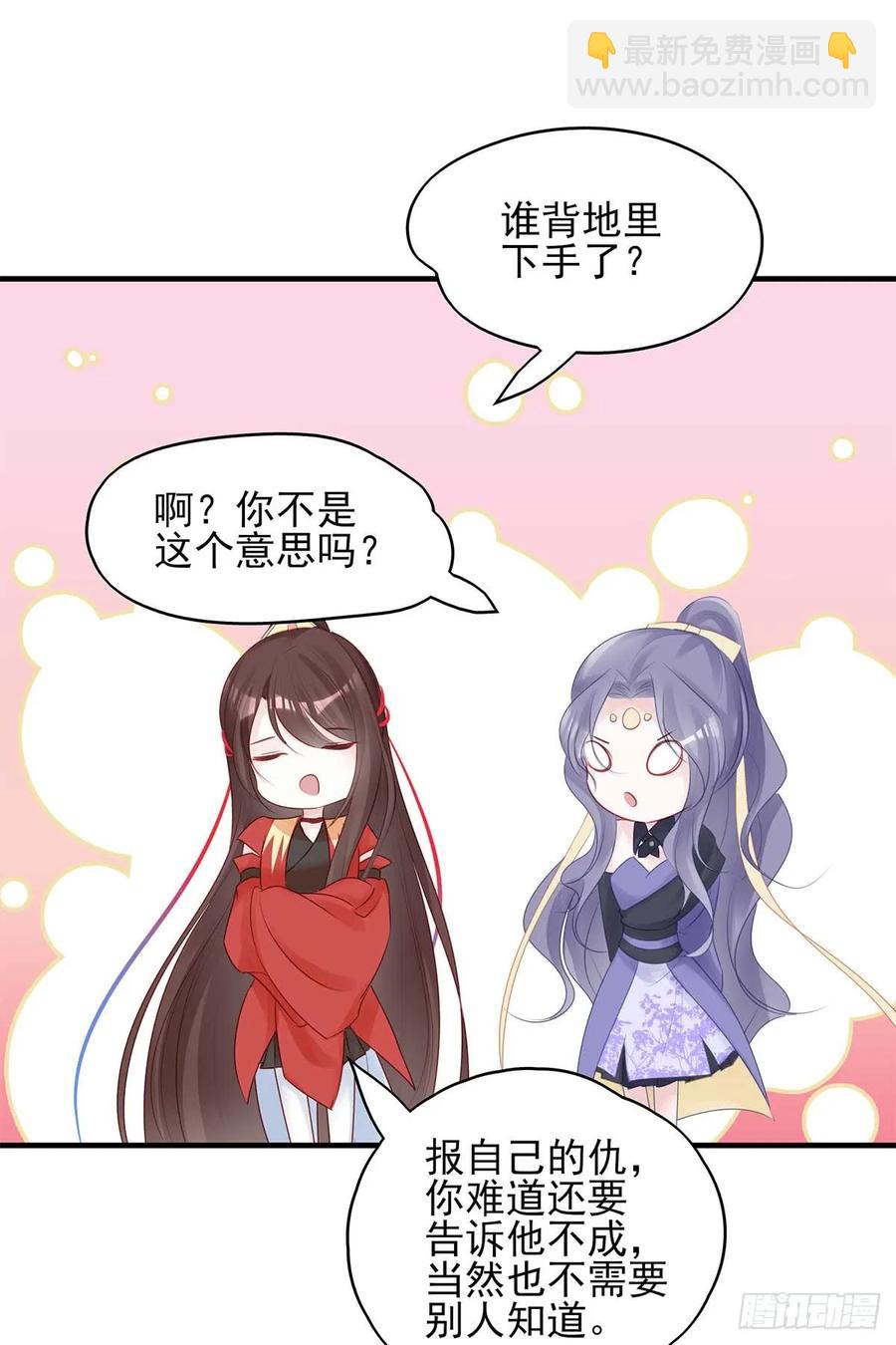 美女还是袒护美女的(1/2)-第63话