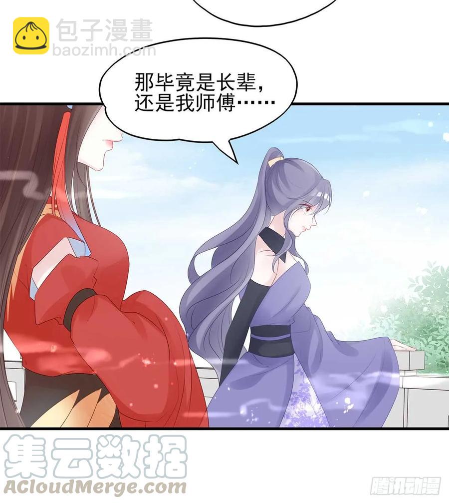 美女还是袒护美女的(1/2)-第63话