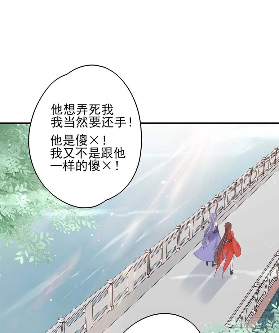美女还是袒护美女的(1/2)-第63话