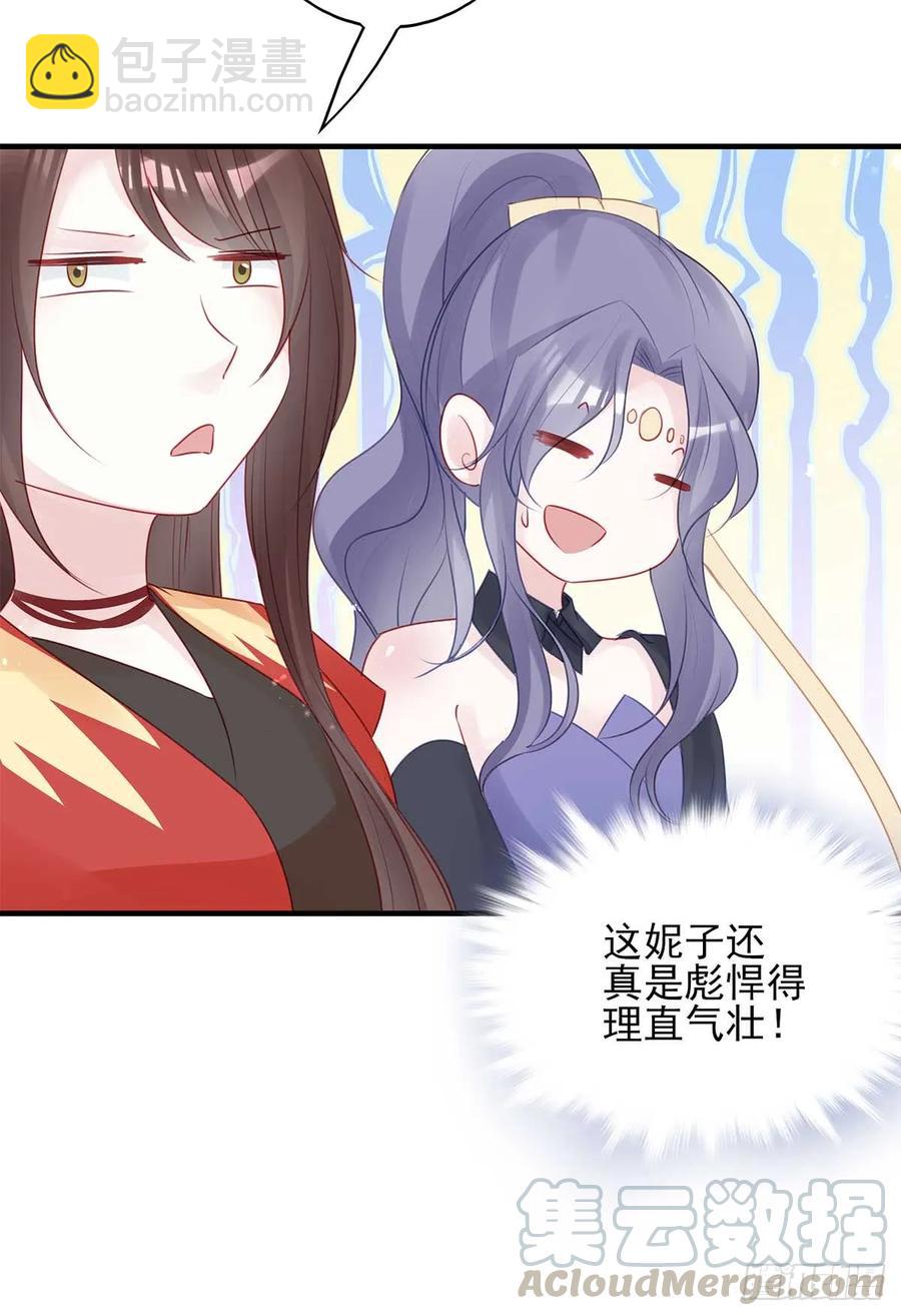 美女还是袒护美女的(1/2)-第63话