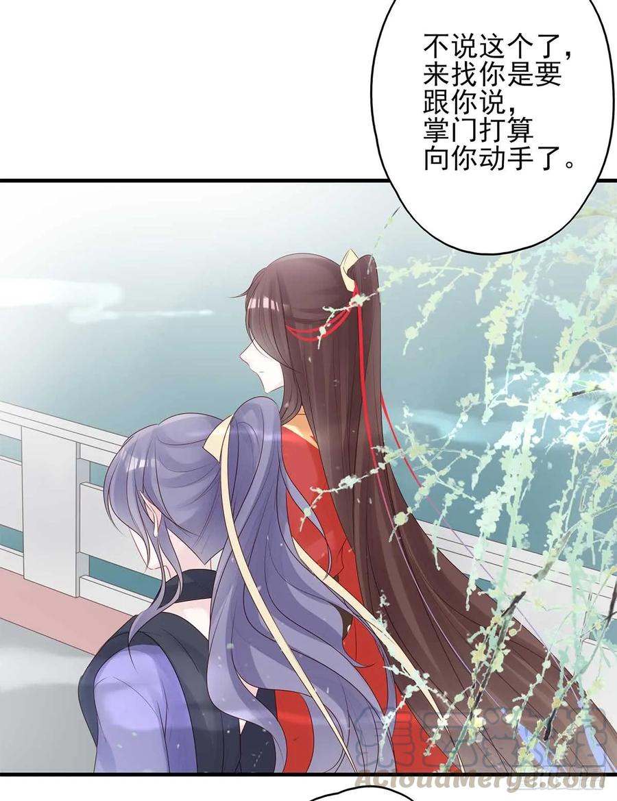 美女还是袒护美女的(1/2)-第63话