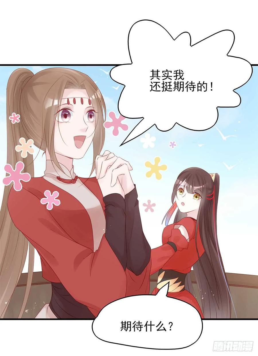 美女还是袒护美女的(1/2)-第63话