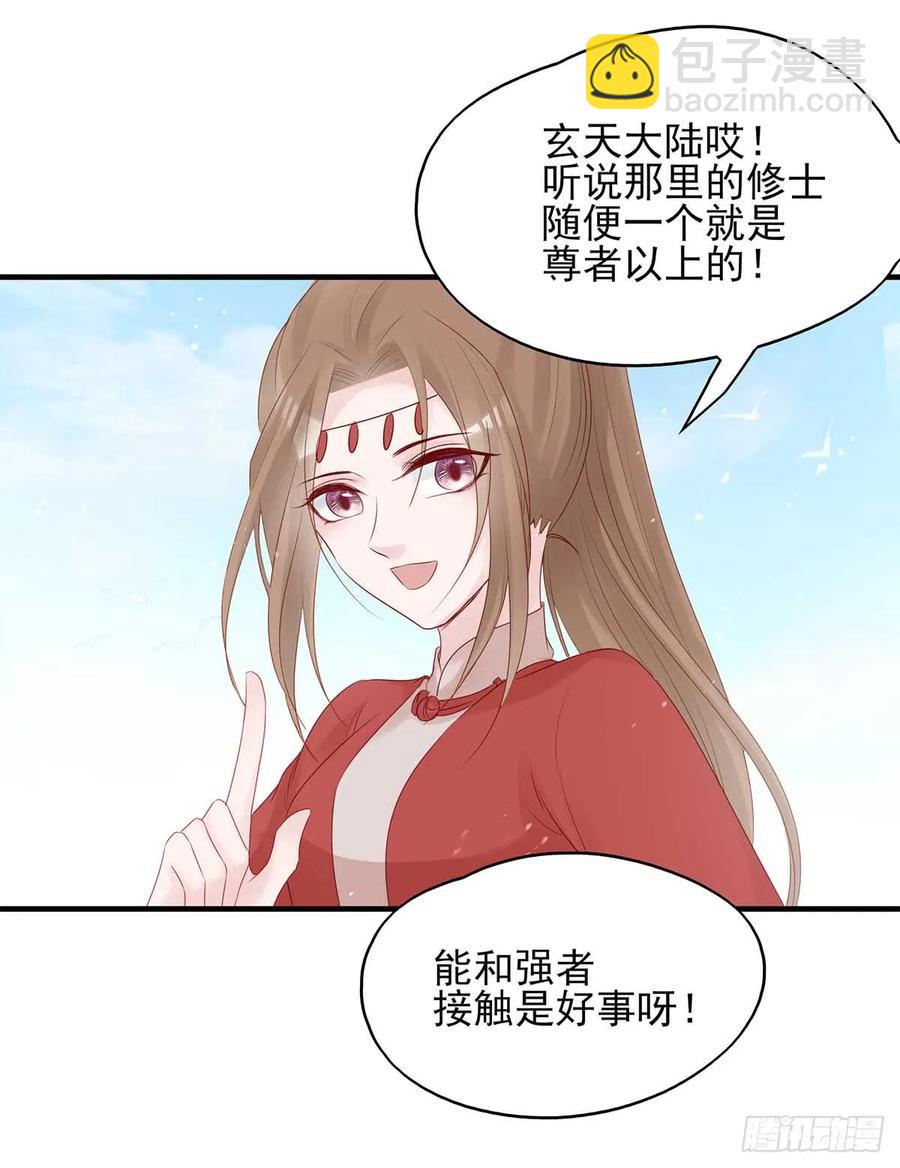 美女还是袒护美女的(1/2)-第63话