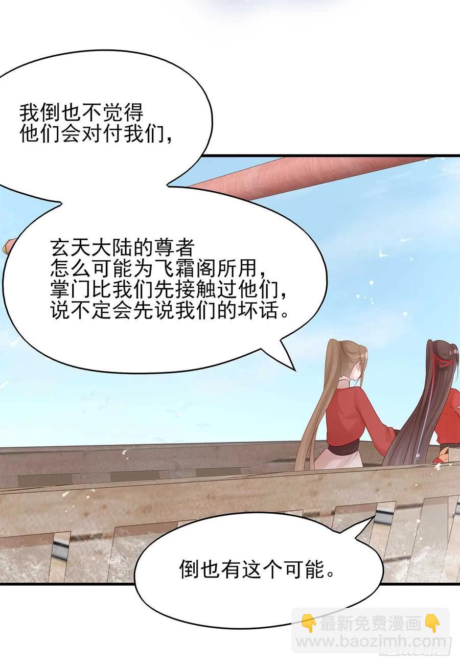 美女还是袒护美女的(1/2)-第63话