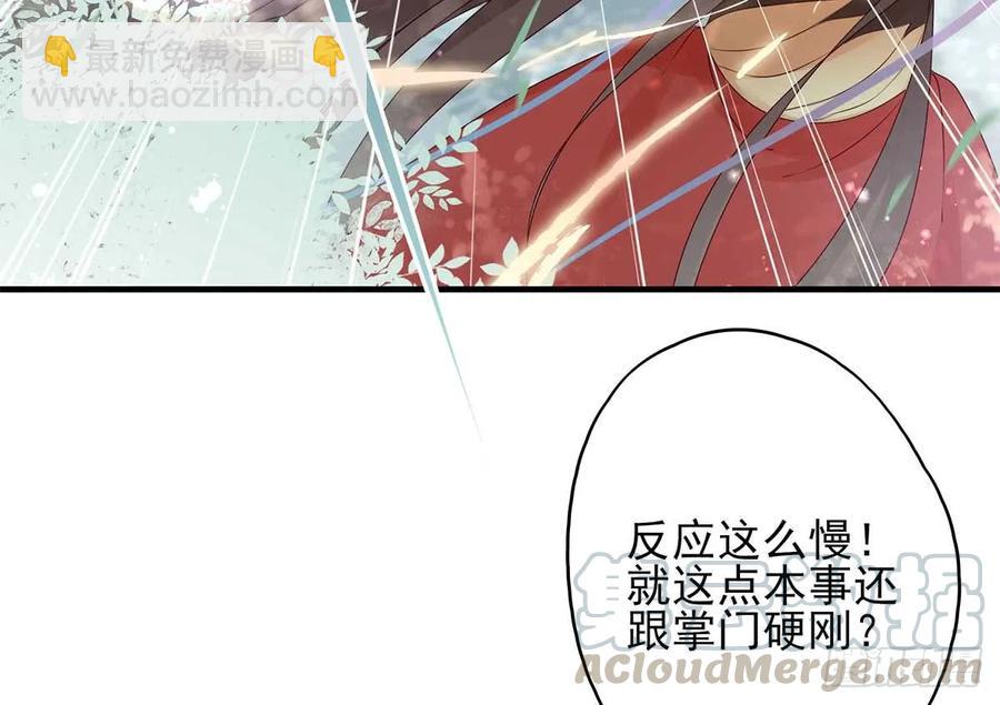 美女还是袒护美女的(1/2)-第63话