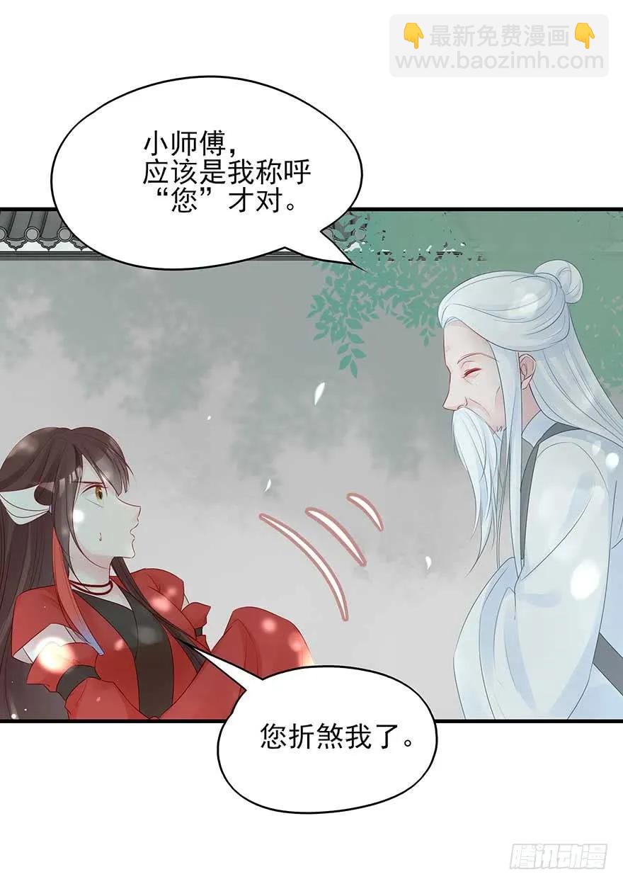 美女还是袒护美女的②(1/2)-第67话