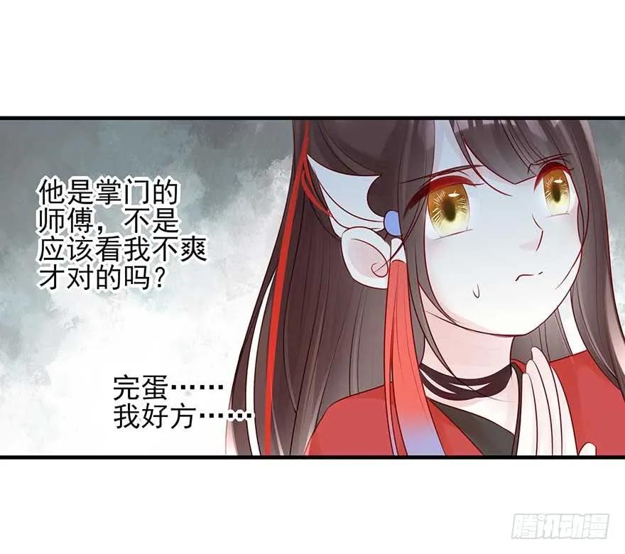 美女还是袒护美女的②(1/2)-第67话