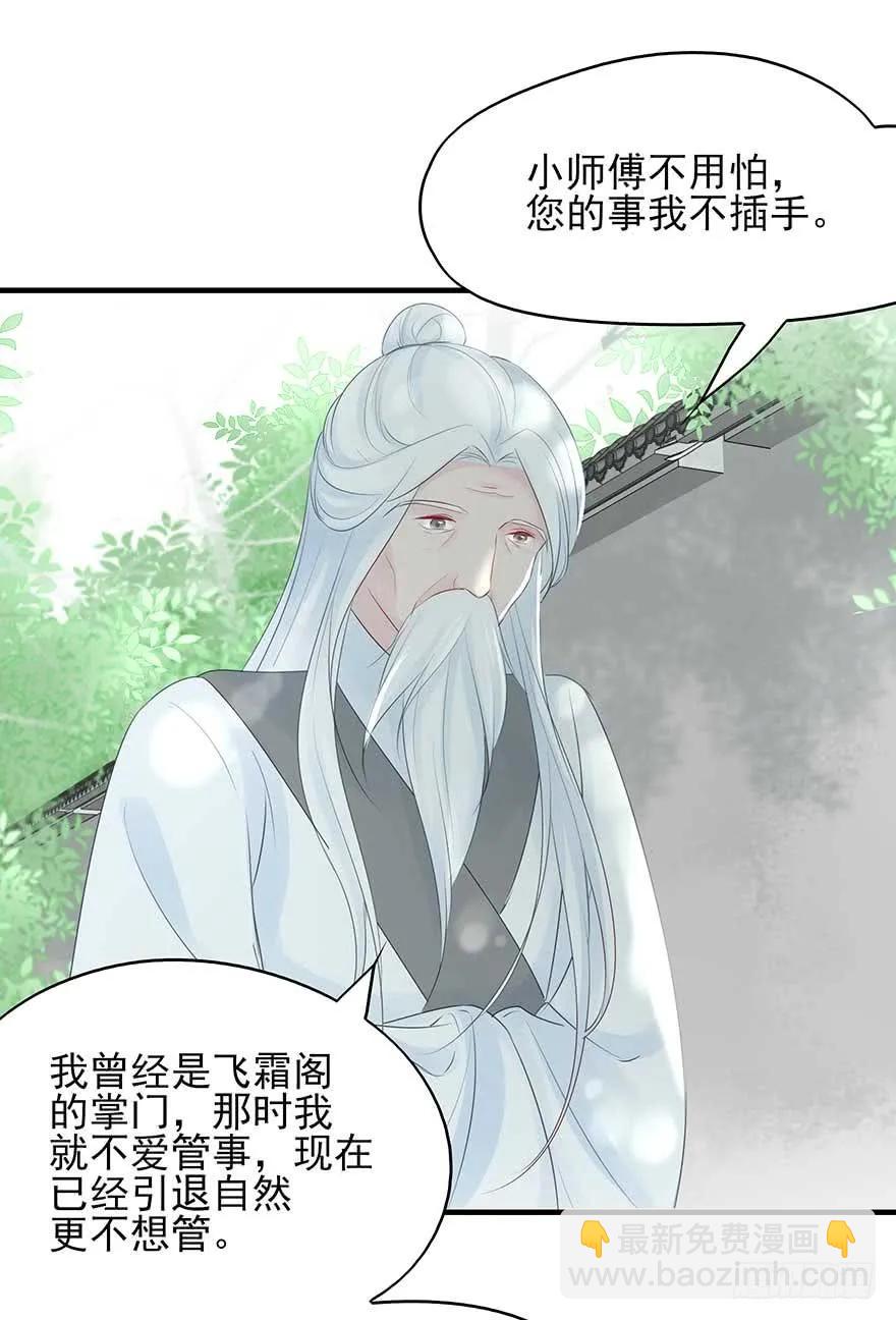 美女还是袒护美女的②(1/2)-第67话