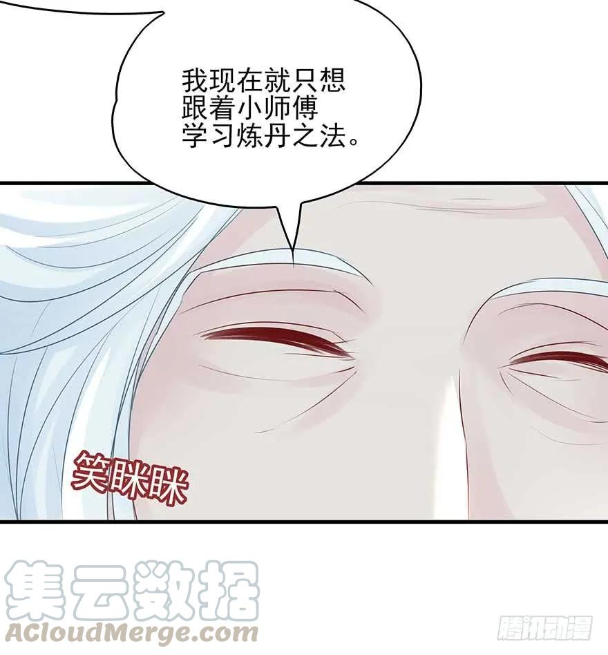 美女还是袒护美女的②(1/2)-第67话