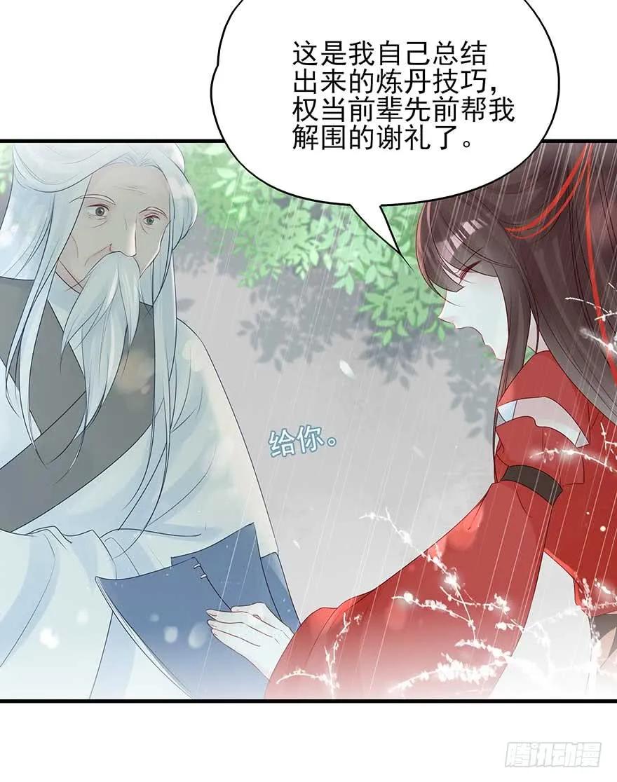 美女还是袒护美女的②(1/2)-第67话