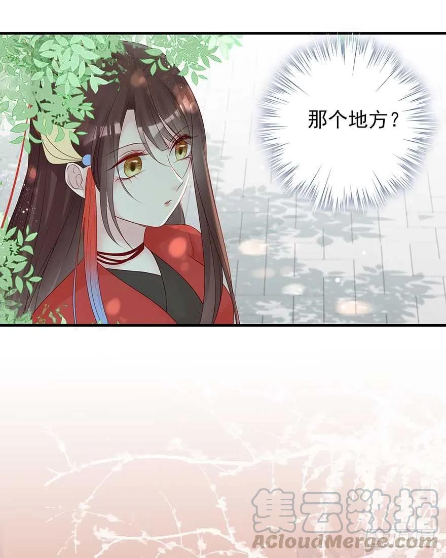 美女还是袒护美女的②(1/2)-第67话