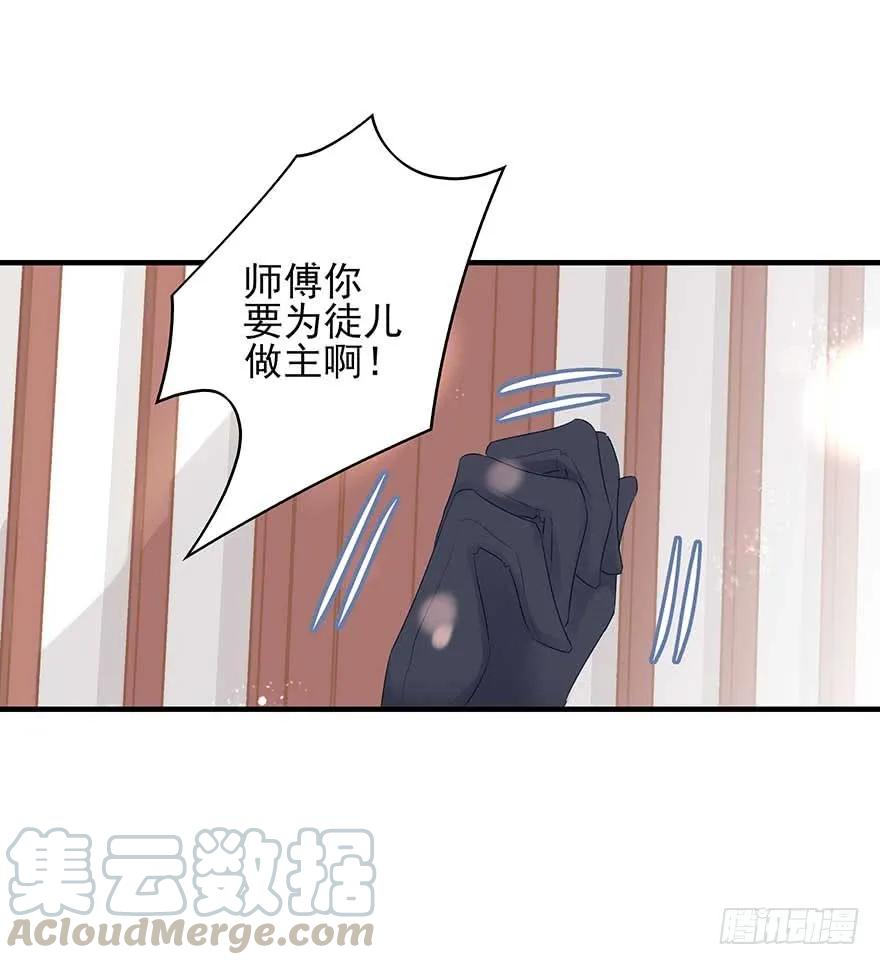 美女还是袒护美女的②(1/2)-第67话