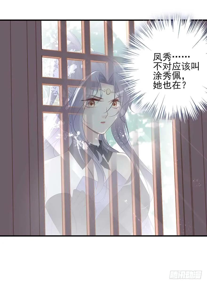 美女还是袒护美女的②(1/2)-第67话