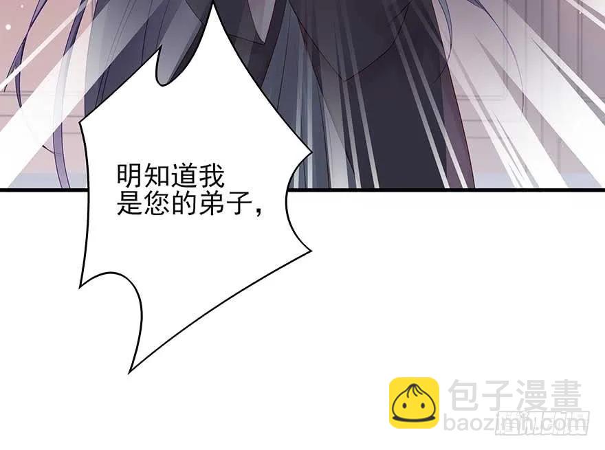 美女还是袒护美女的②(1/2)-第67话