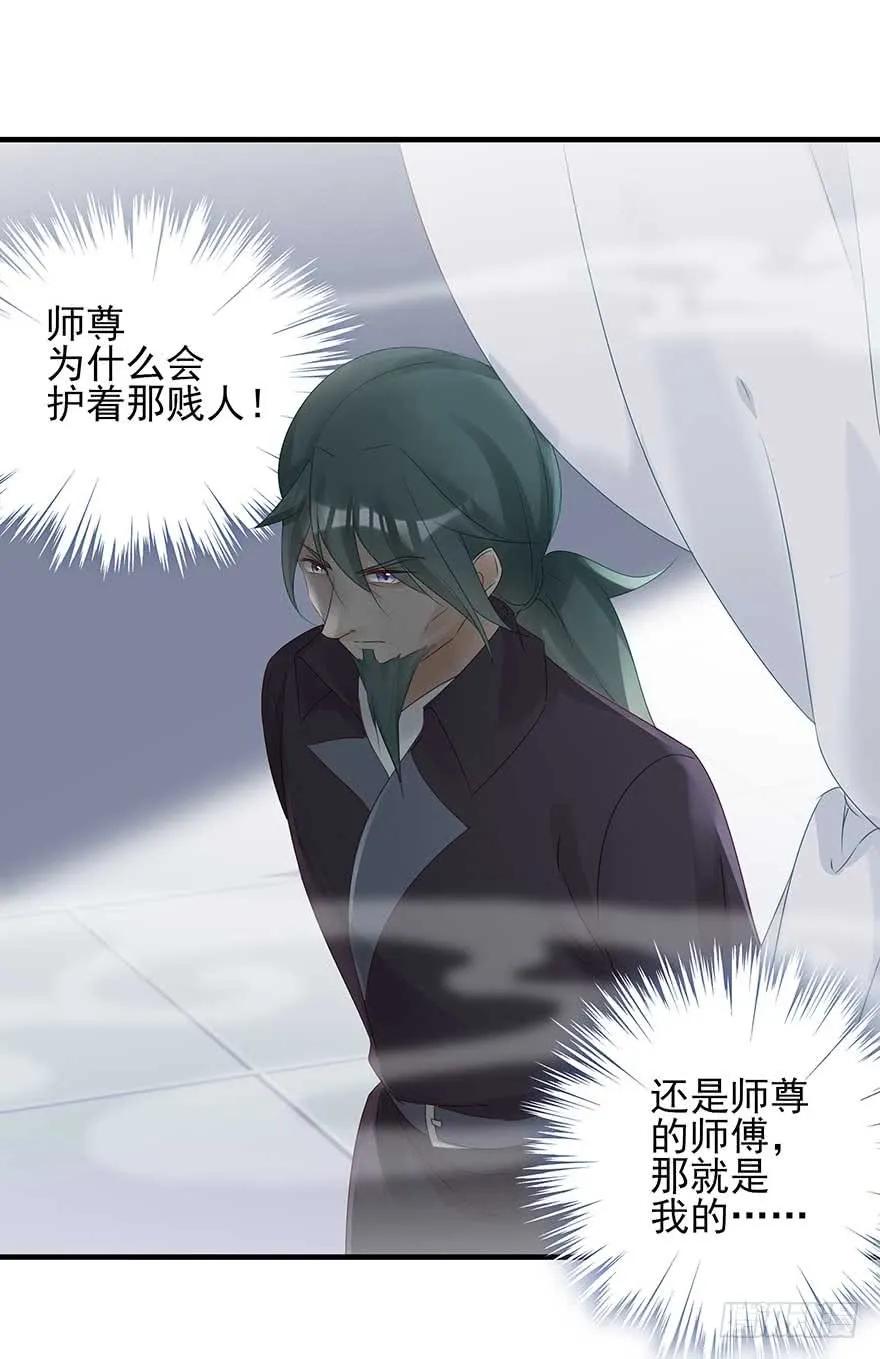 美女还是袒护美女的②(1/2)-第67话