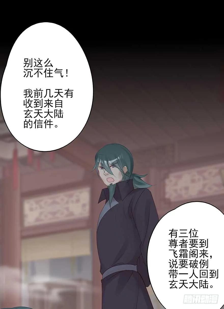 美女还是袒护美女的②(1/2)-第67话