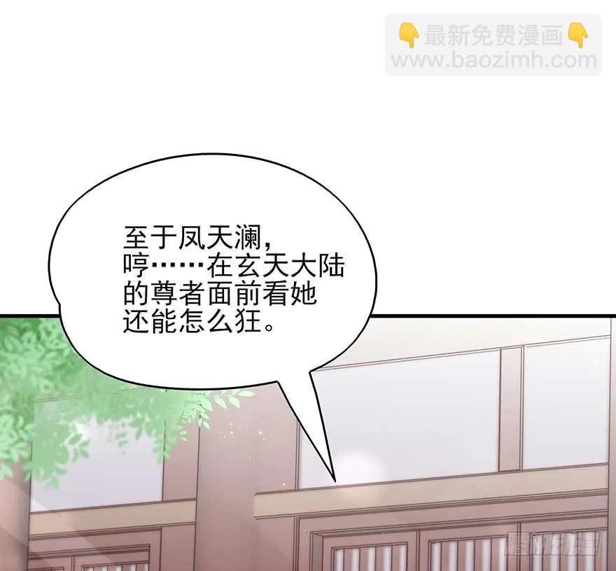 美女还是袒护美女的②(1/2)-第67话