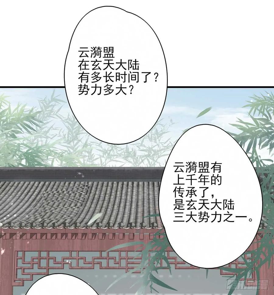 重逢那天夜里(1/2)-第65话