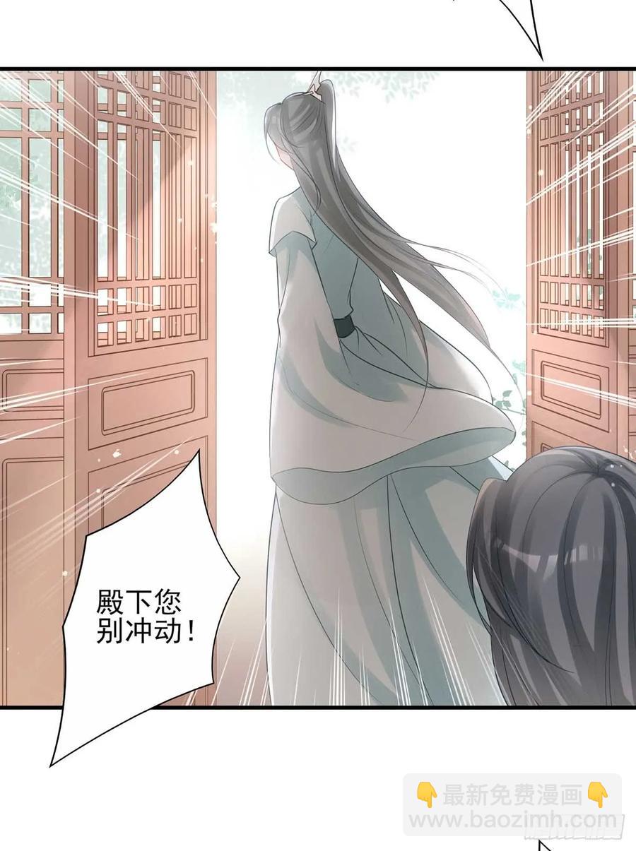 挑拨离间吗？我也可擅长了~-第69话