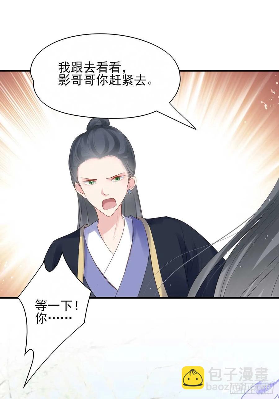 挑拨离间吗？我也可擅长了~-第69话