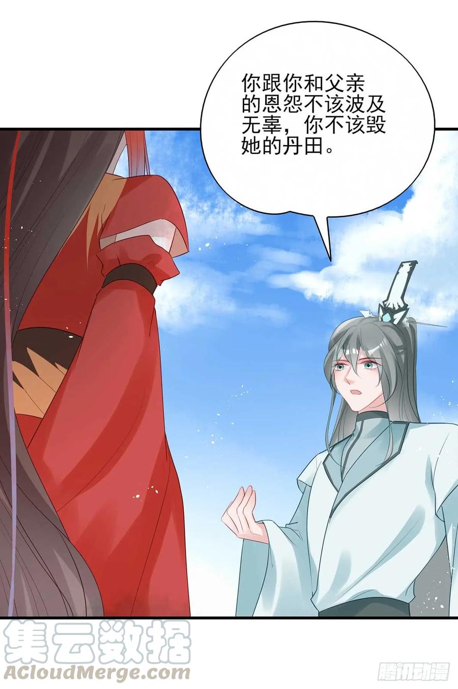 挑拨离间吗？我也可擅长了~-第69话