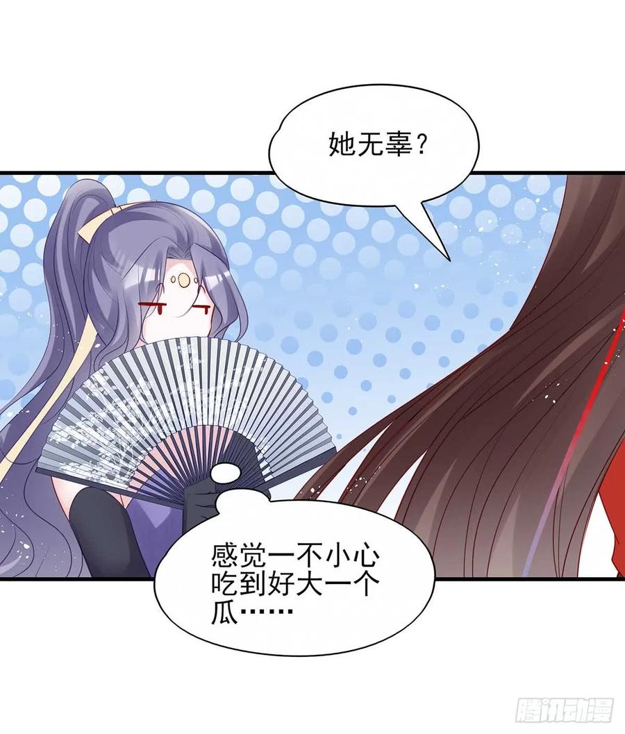 挑拨离间吗？我也可擅长了~-第69话