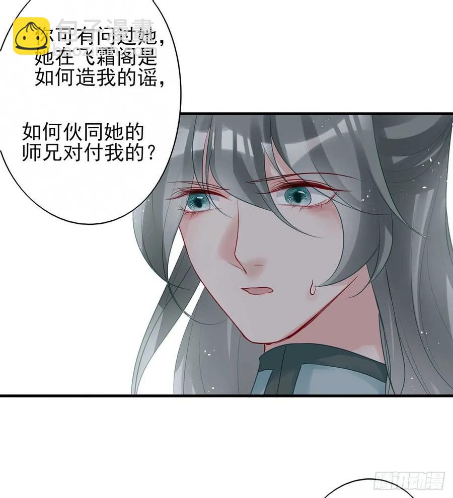 挑拨离间吗？我也可擅长了~-第69话
