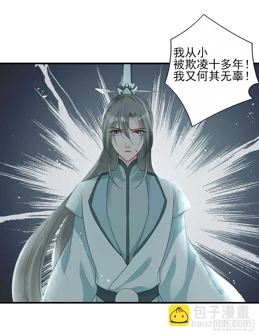 挑拨离间吗？我也可擅长了~-第69话