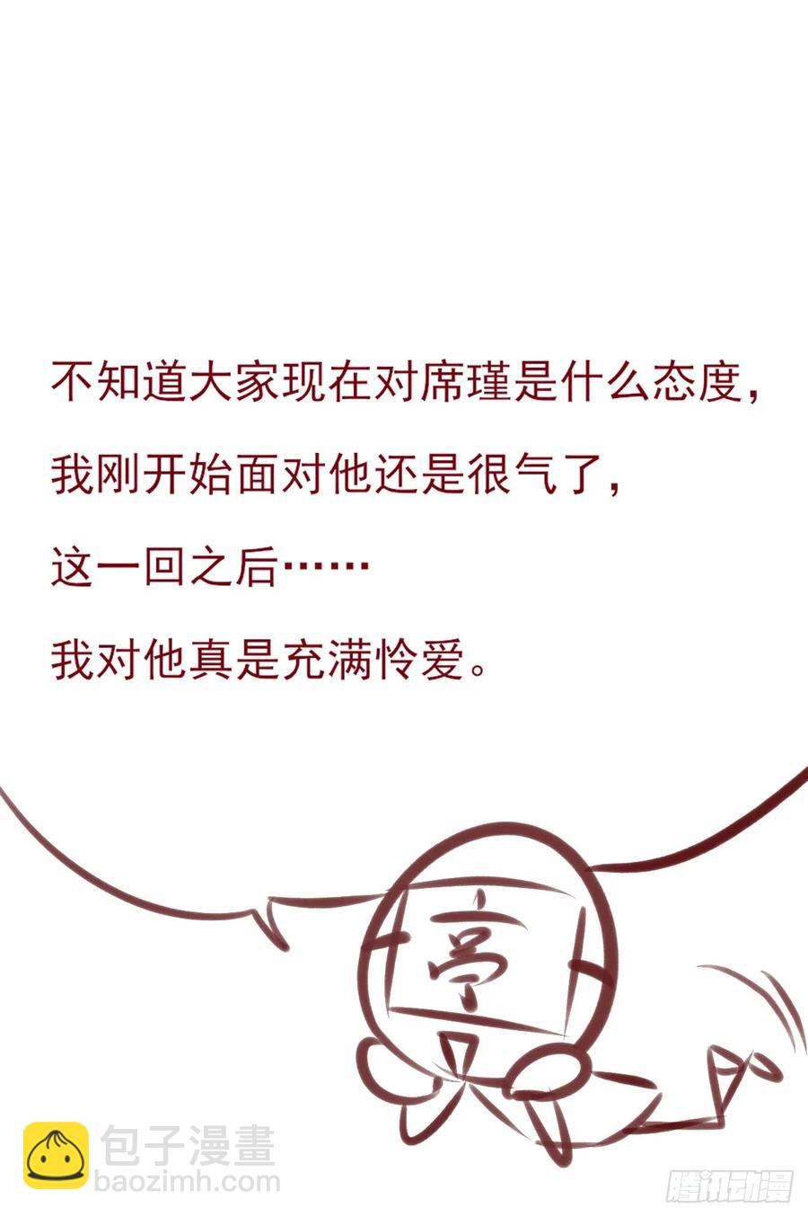 挑拨离间吗？我也可擅长了~-第69话