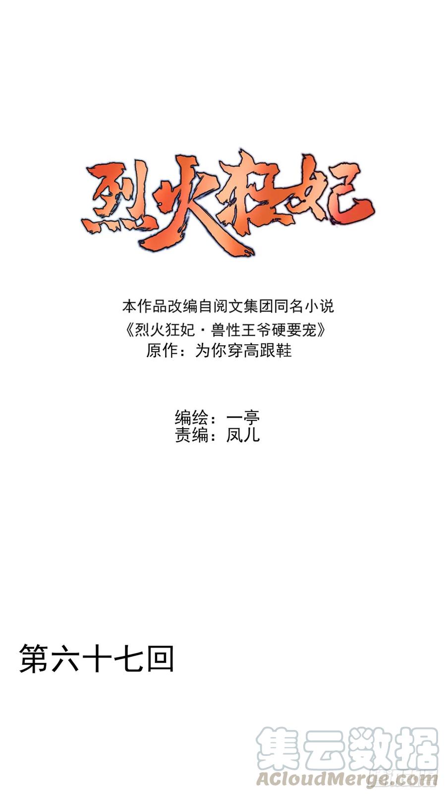 打起来了！打起来了！-第71话