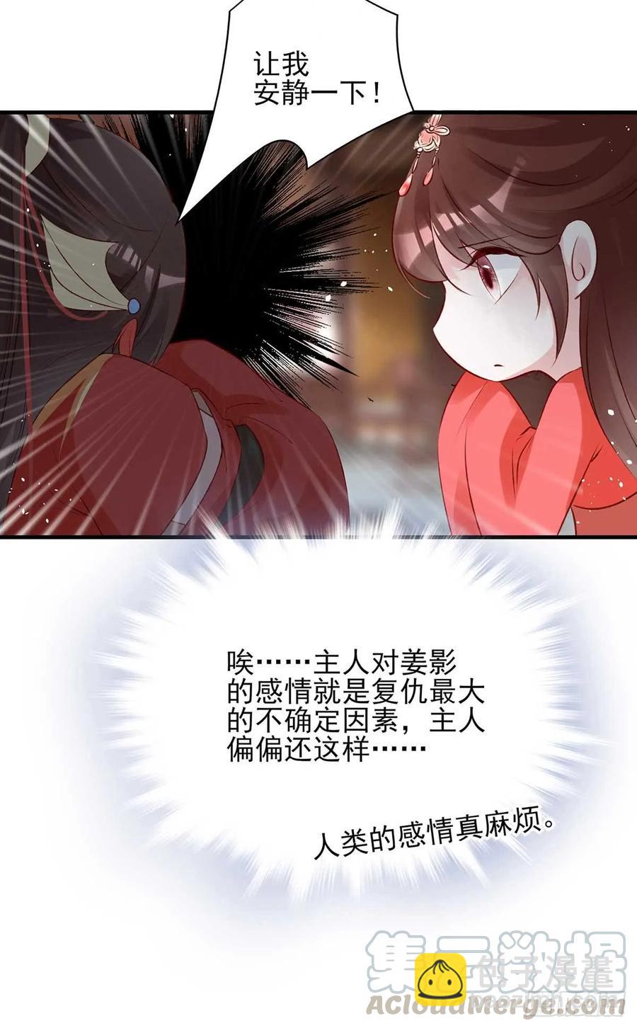 打起来了！打起来了！-第71话