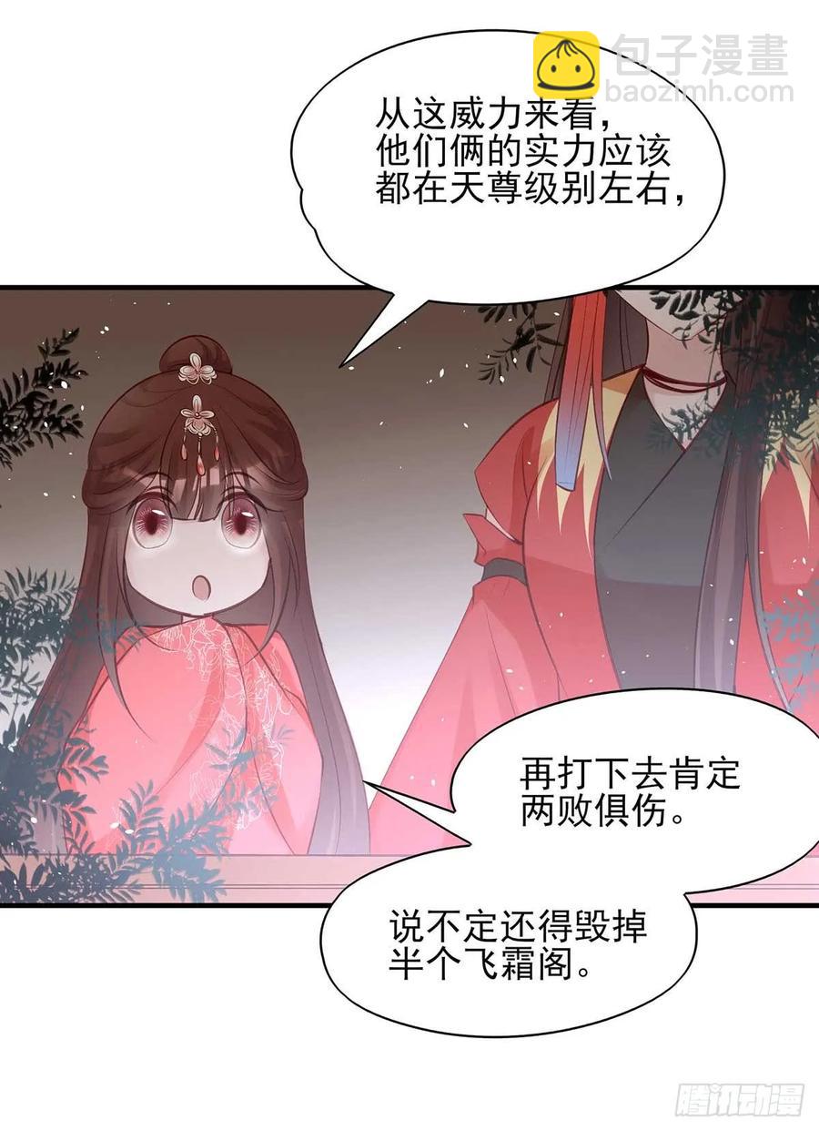 打起来了！打起来了！-第71话