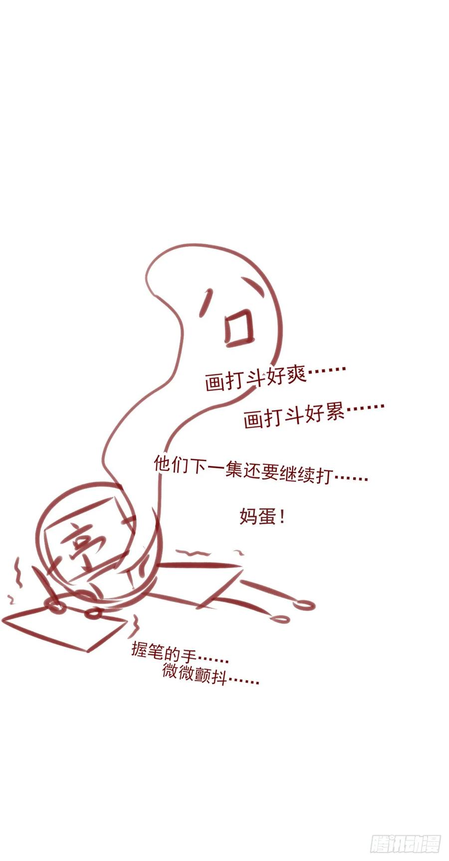 打起来了！打起来了！-第71话