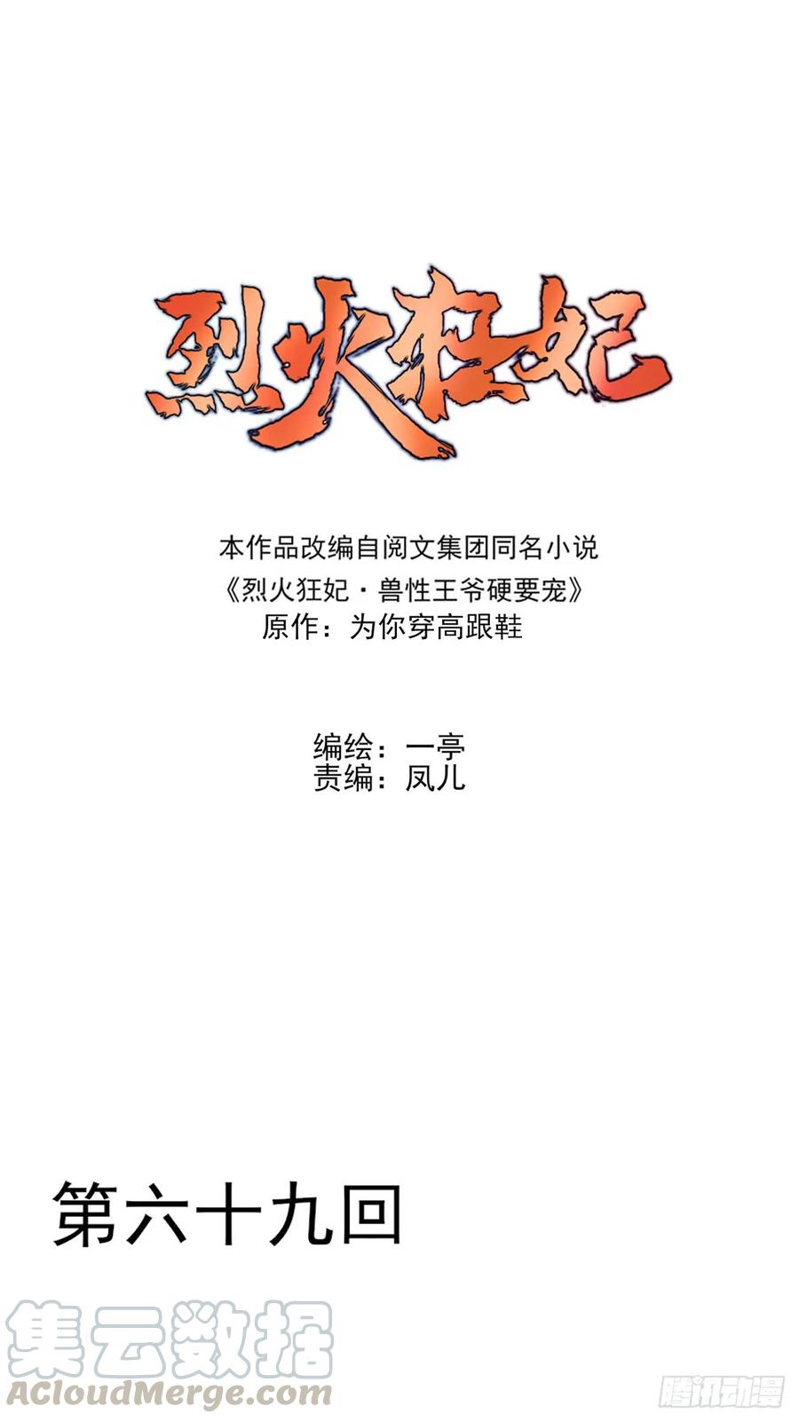 我喜欢你(1/2)-第73话
