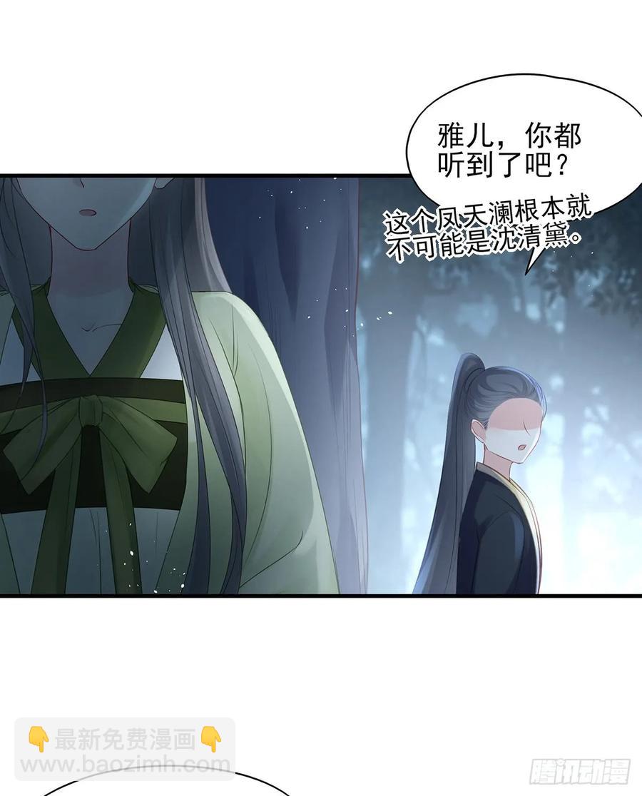 我喜欢你(1/2)-第73话