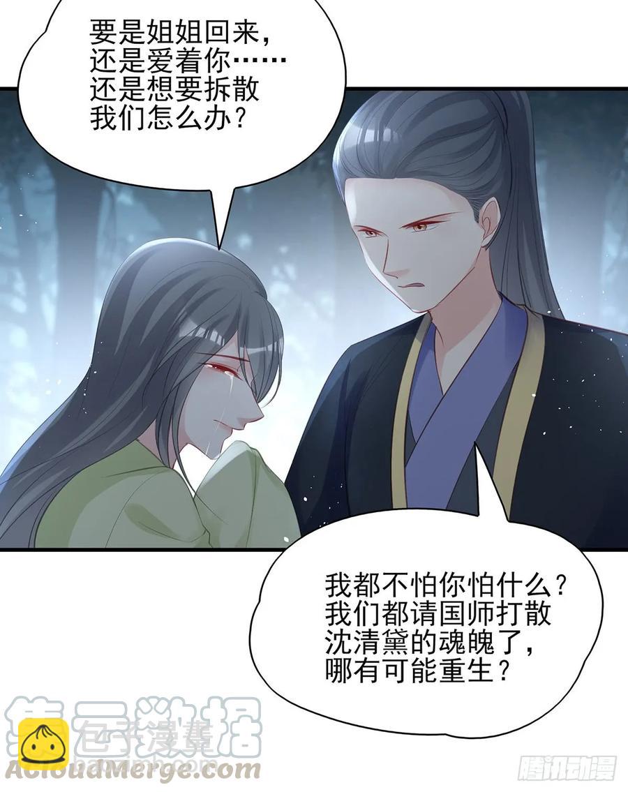 我喜欢你(1/2)-第73话
