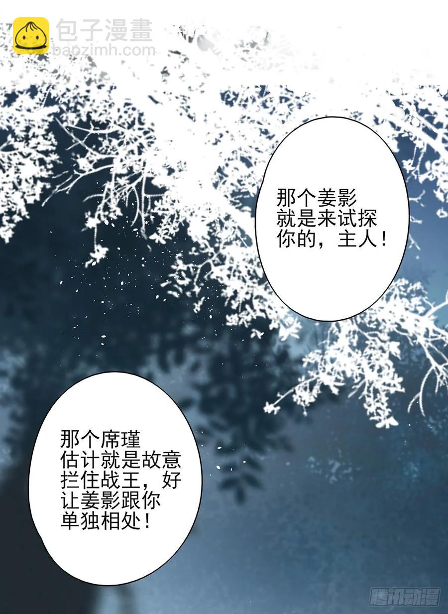 我喜欢你(1/2)-第73话