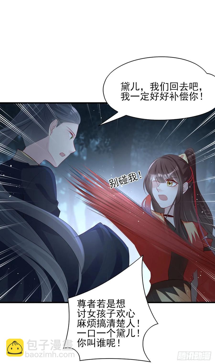 我喜欢你(1/2)-第73话