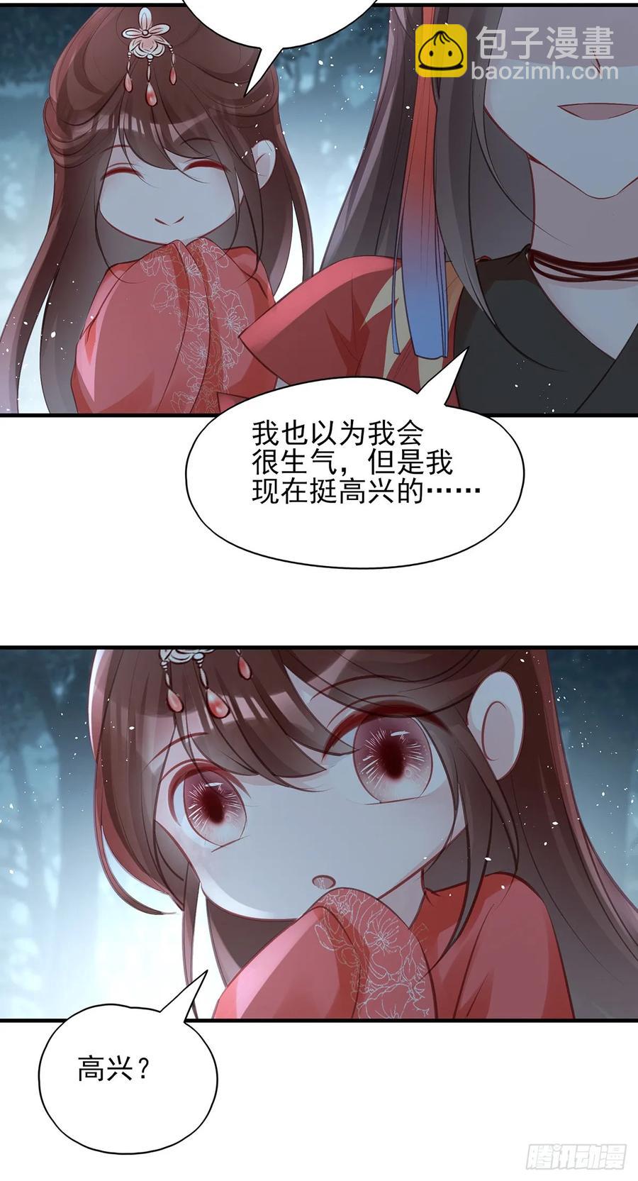 我喜欢你(1/2)-第73话