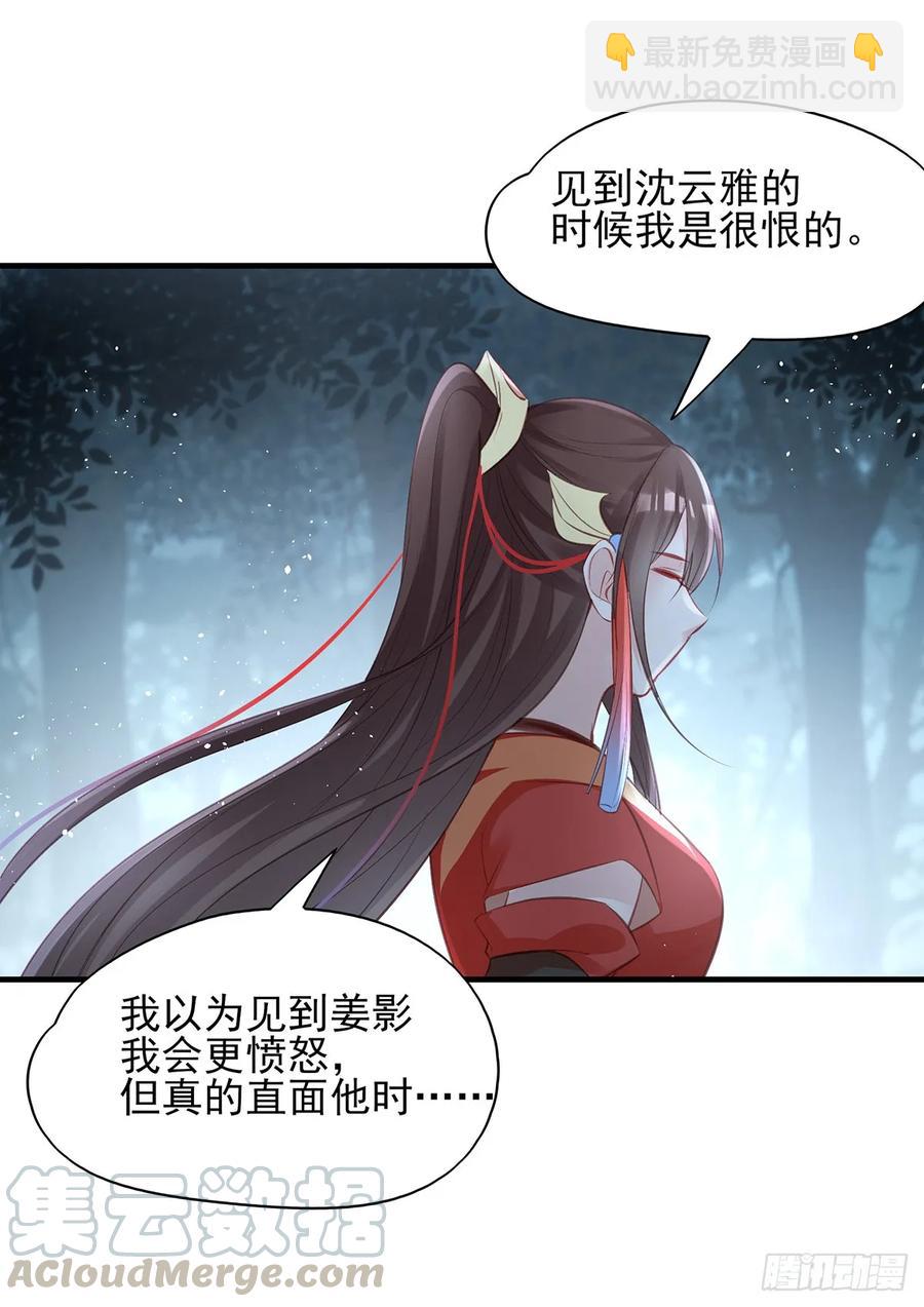 我喜欢你(1/2)-第73话