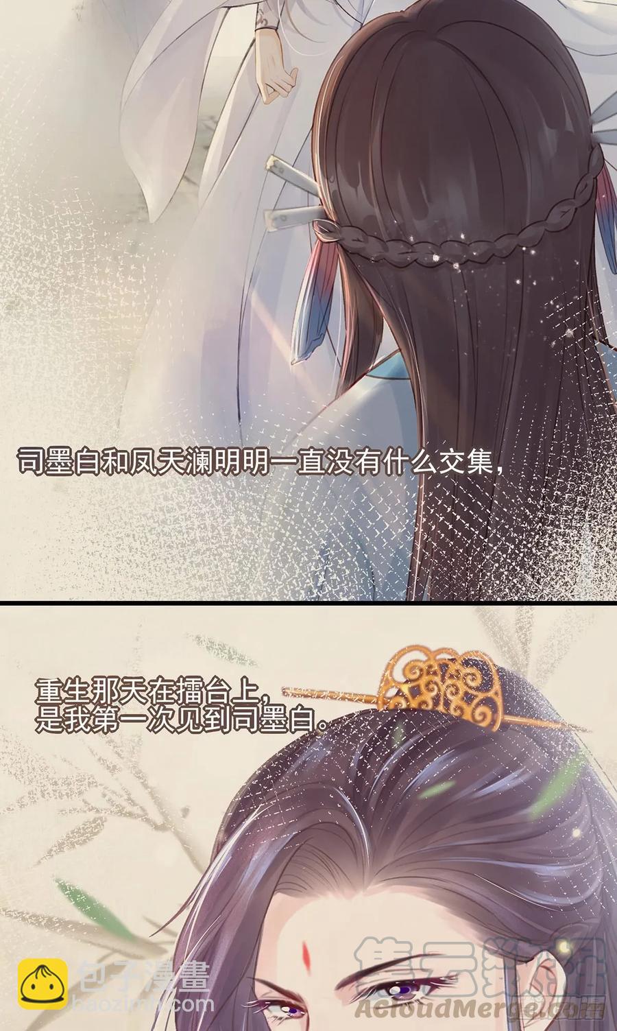我喜欢你(1/2)-第73话
