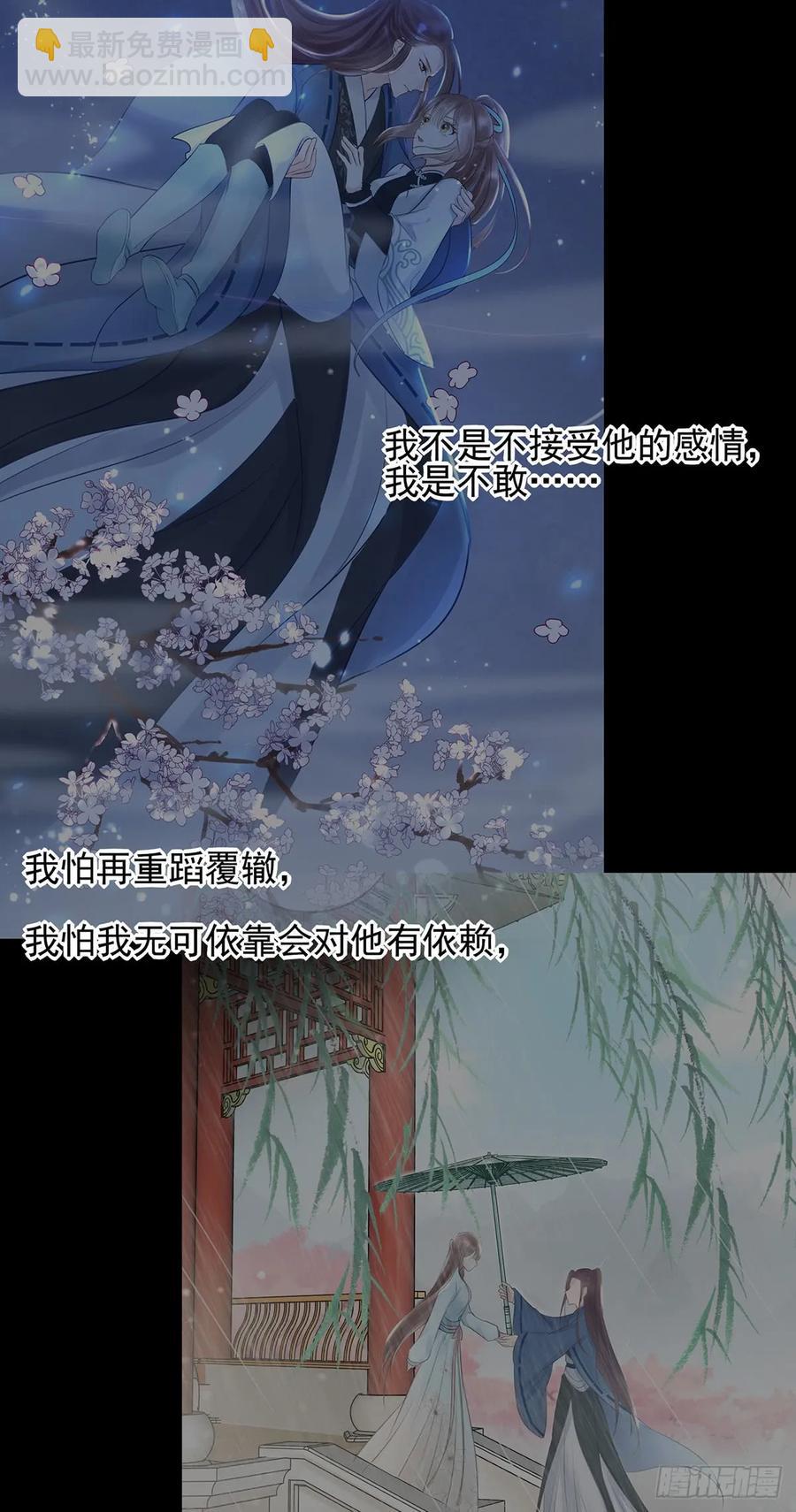 我喜欢你(1/2)-第73话