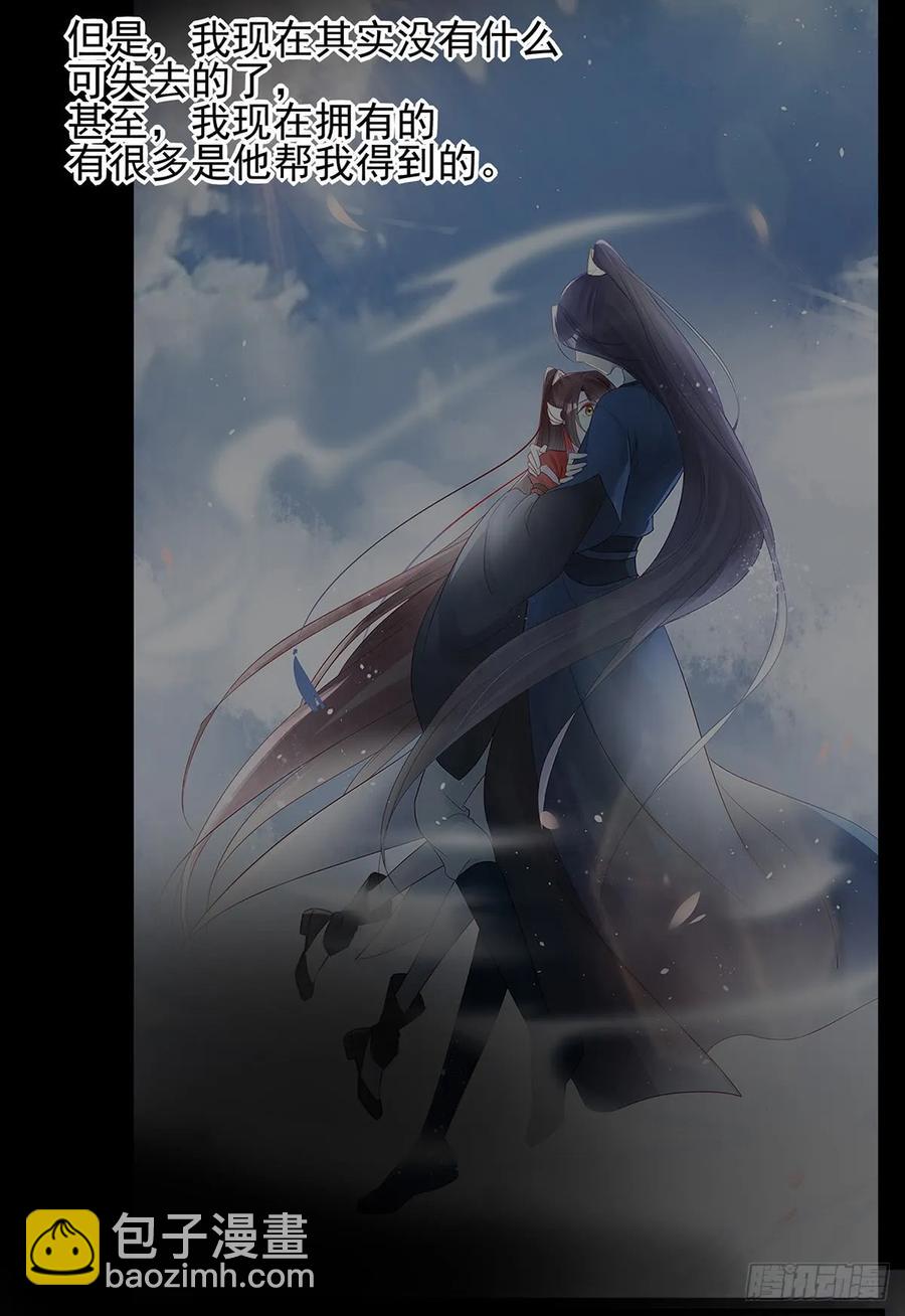 我喜欢你(1/2)-第73话