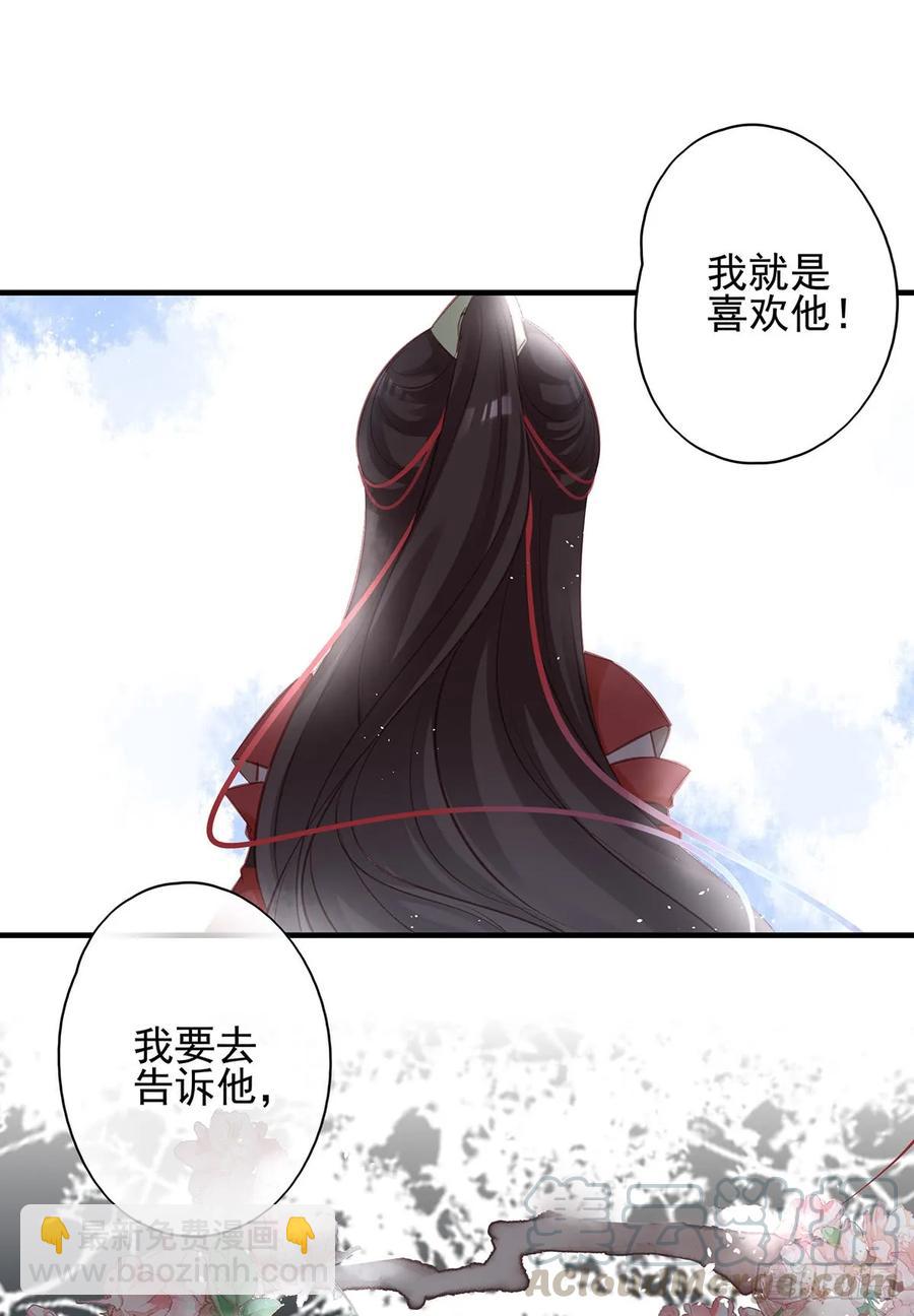 我喜欢你(1/2)-第73话